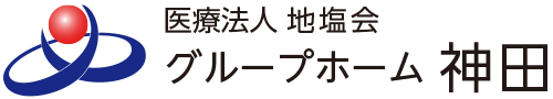 医療法人地塩会　グループホーム　神田